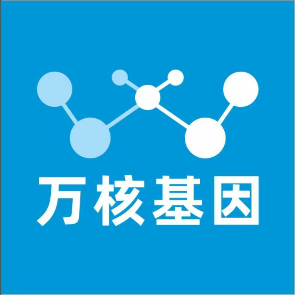 黄冈红安县万核基因DNA检测咨询中心